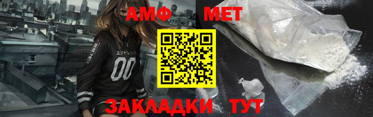 Амфетамин Premium  Амфетамин  Амфетамин  Уварово  Вход с VPN 