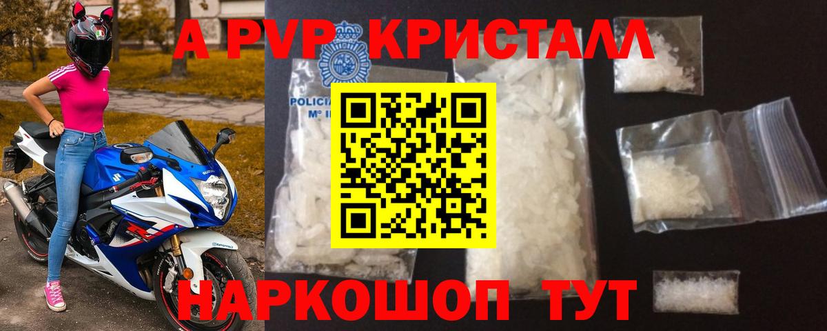 Уварово  APVP Соль  дарнет шоп  Альфа ПВП  APVP Соль  Alpha-PVP кристаллы  Вход с VPN 