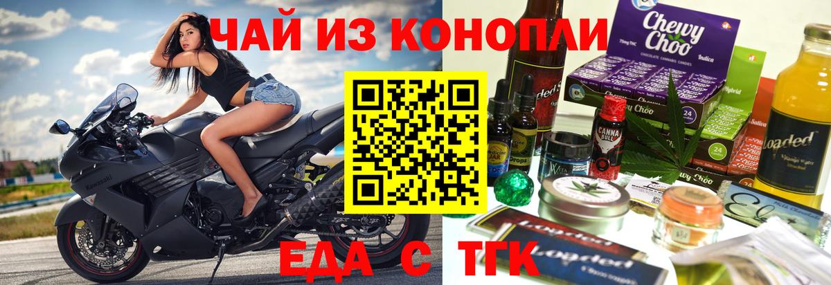 Уварово  Cannafood марихуана  Вход с VPN 