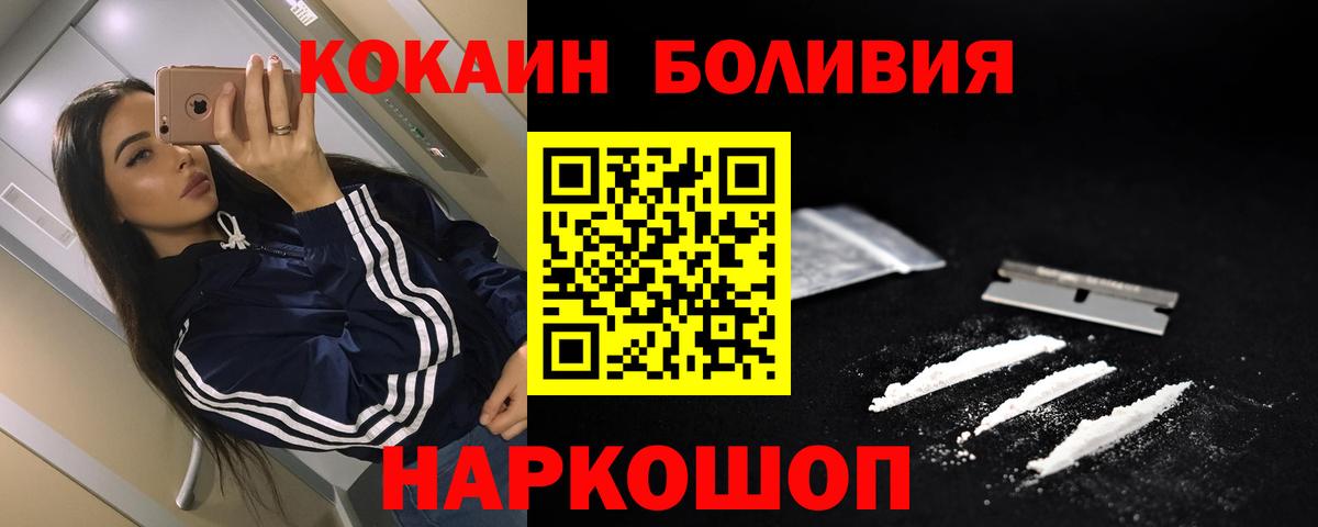 Кокаин  Вход с VPN  Уварово  Кокаин 98% 