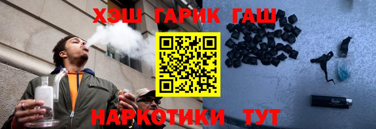 Гашиш хэш  Гашиш индика сатива  где купить наркотик  Уварово  Вход с VPN 