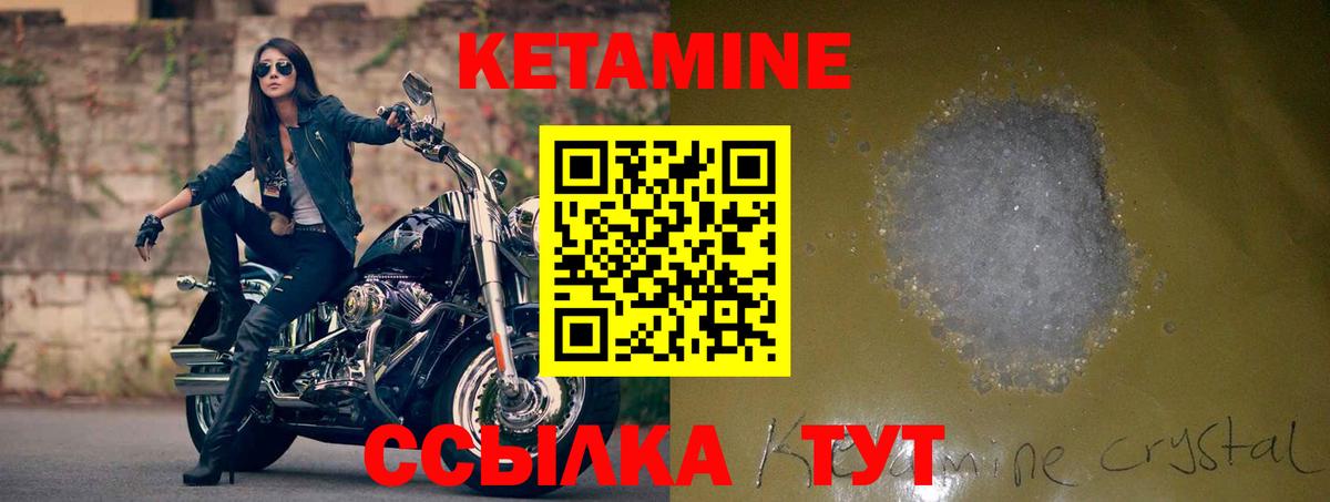 Уварово  Кетамин VHQ  Вход с VPN 