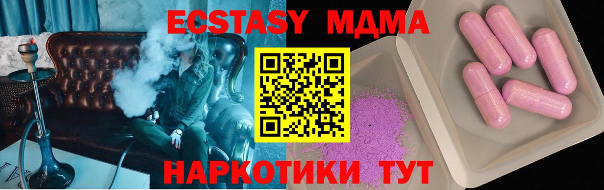 Уварово  МДМА VHQ  МДМА молли  МДМА  Вход с VPN 