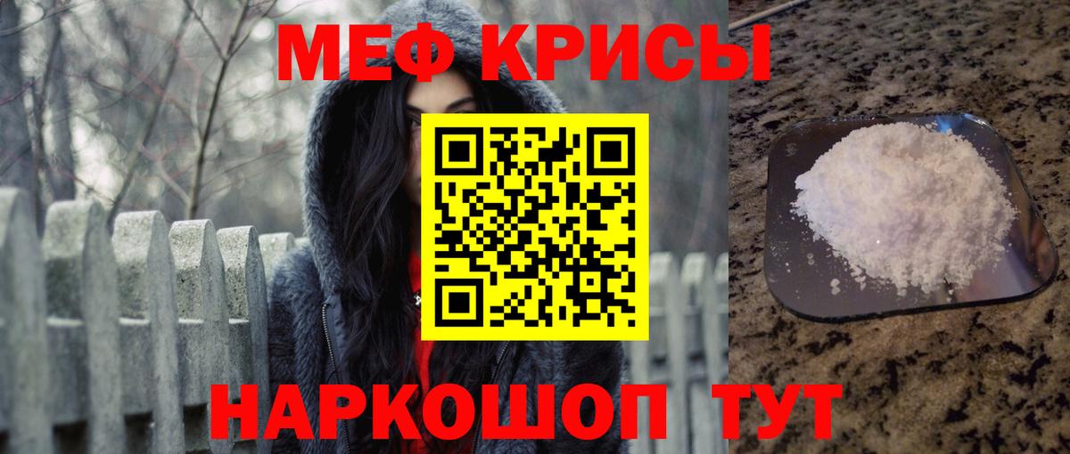 МЯУ-МЯУ  Мефедрон мяу мяу  где продают   Уварово  Меф мука  Вход с VPN  Мефедрон 