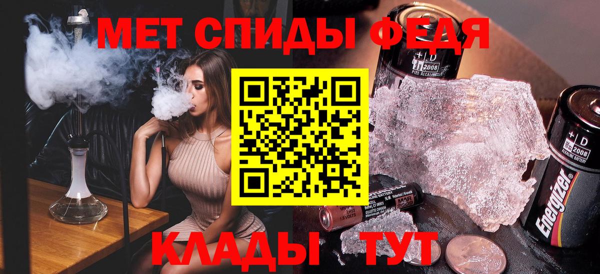 МЕТАМФЕТАМИН мет  Вход с VPN  Уварово 
