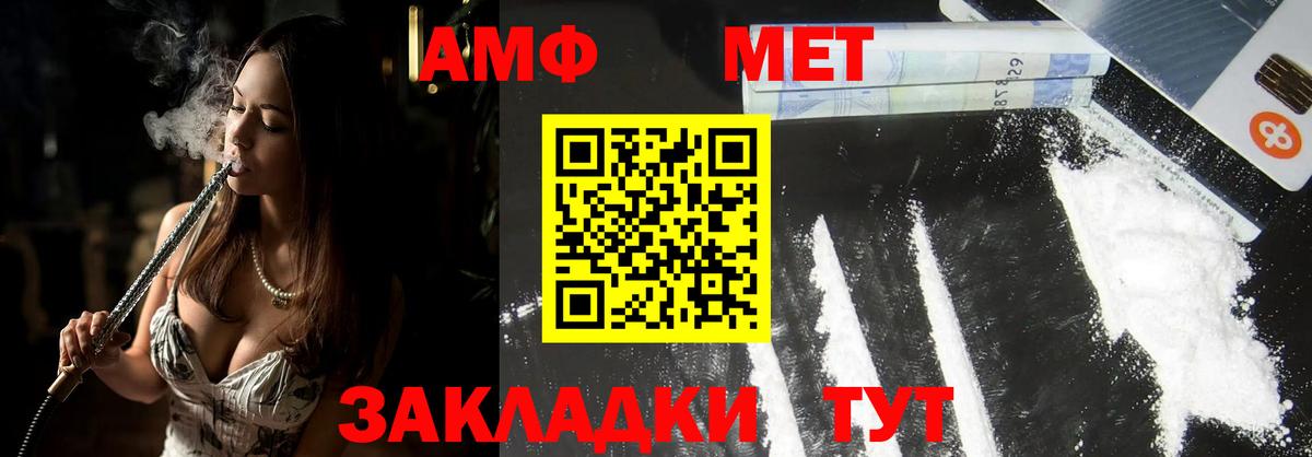 МЕТАМФЕТАМИН мет Уварово