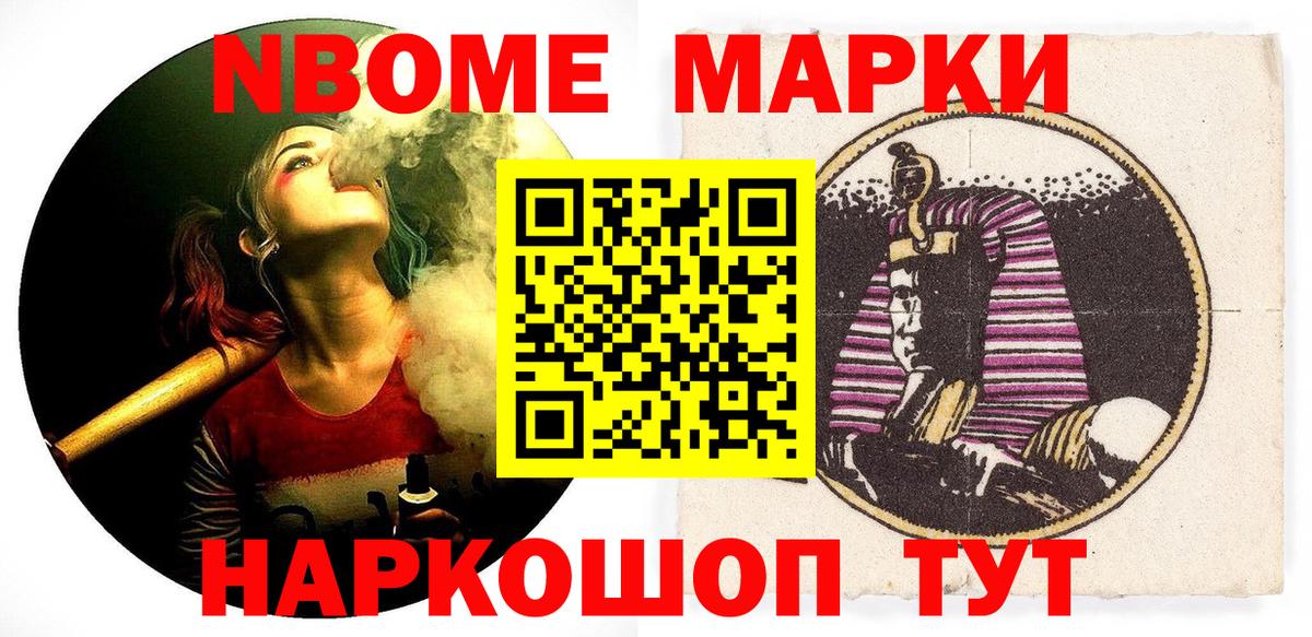 Наркотические марки 1500мкг  Вход с VPN  Уварово 