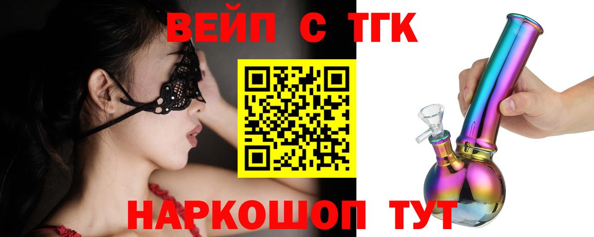 Уварово  ТГК THC oil  Дистиллят ТГК THC oil  Вход с VPN 