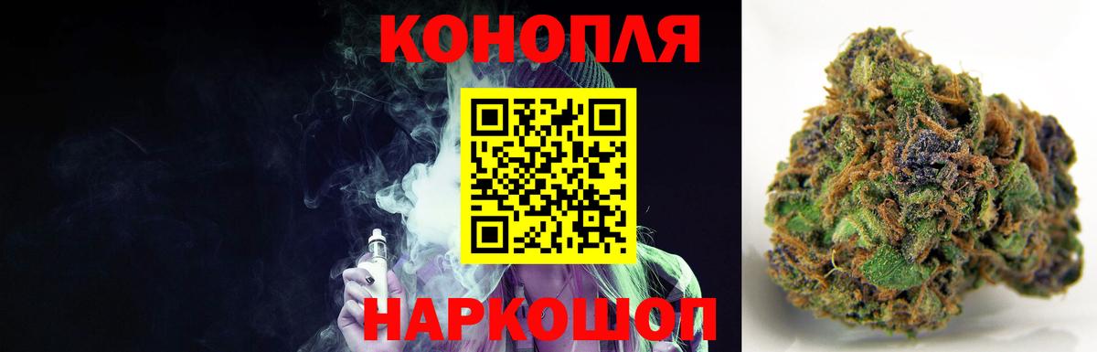 Бошки марихуана конопля  Марихуана AK-47  Марихуана SATIVA & INDICA  Уварово  Каннабис тримм  Вход с VPN 